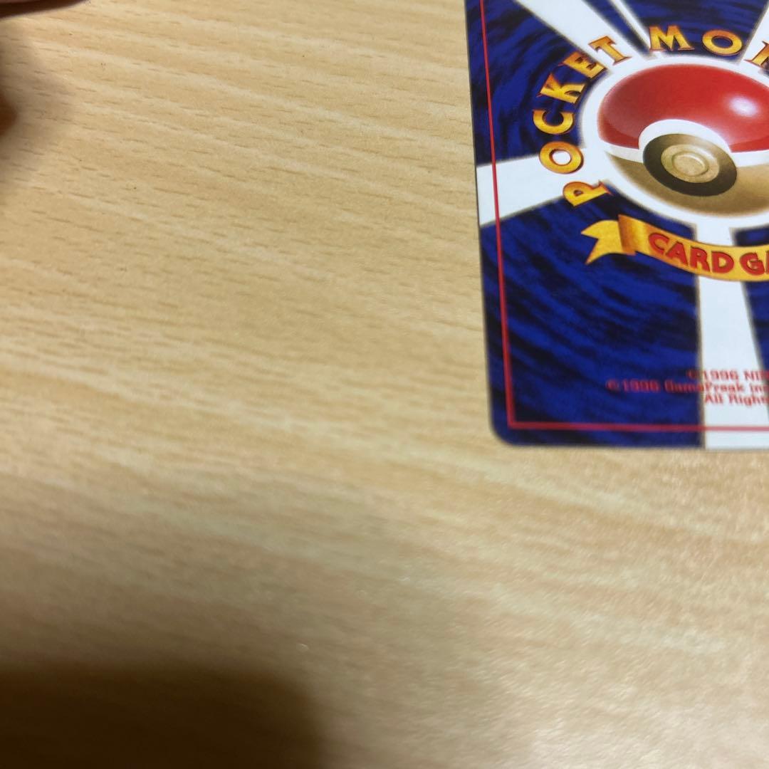 リザードン かえん 旧裏面