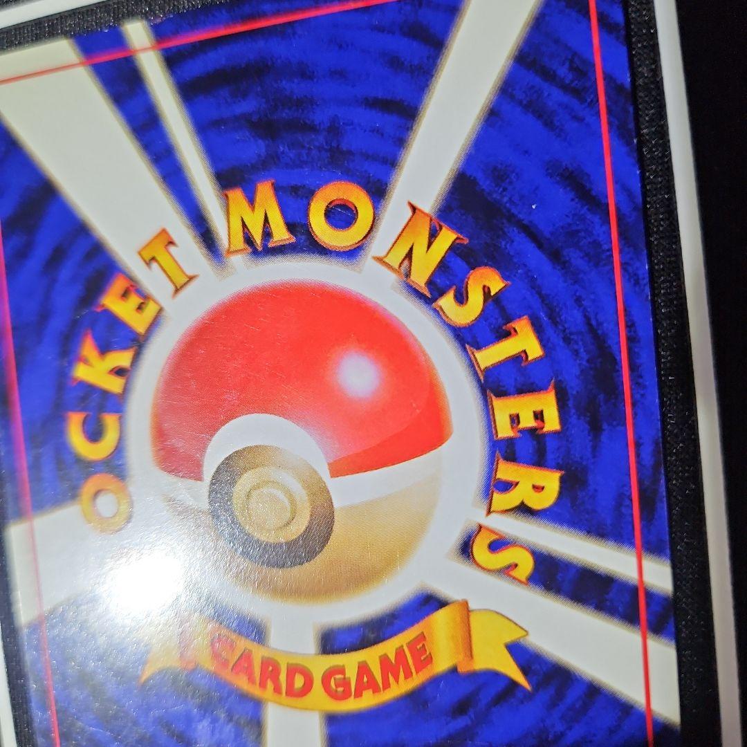 リザードン 旧裏 かえん 第一弾拡張パック