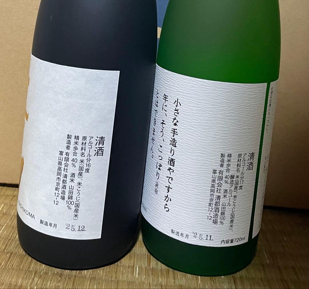 勝駒　純米大吟醸・特吟大吟醸720mlセット