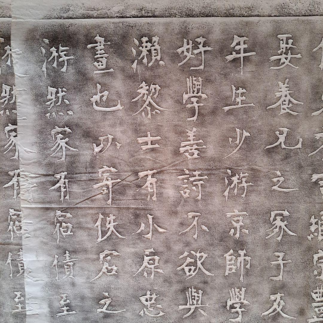 拓本　宮島詠士