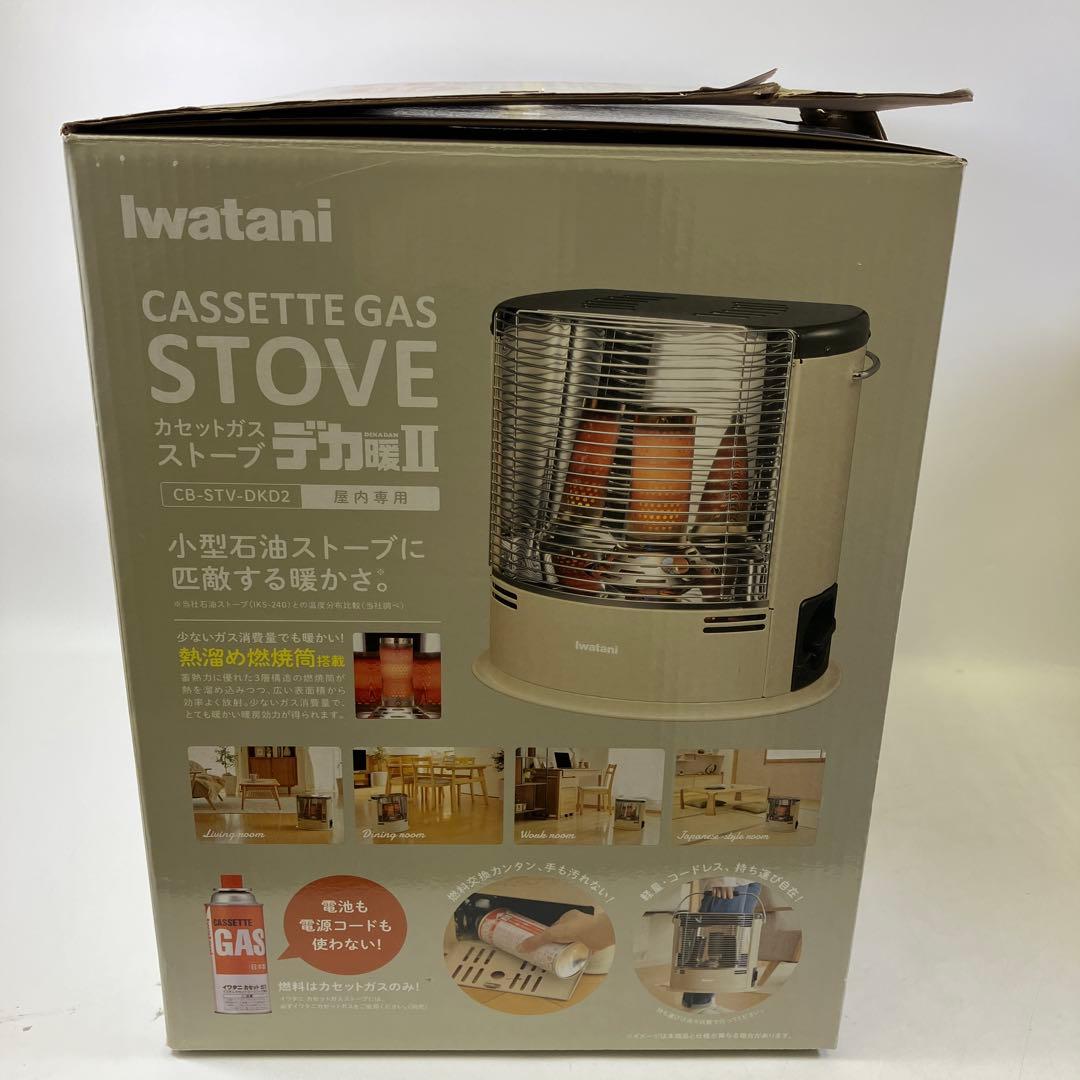 【美品】 Iwatani カセットガスストーブ デカ暖Ⅱ CB-STV-DKD2