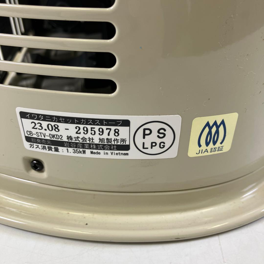 【美品】 Iwatani カセットガスストーブ デカ暖Ⅱ CB-STV-DKD2