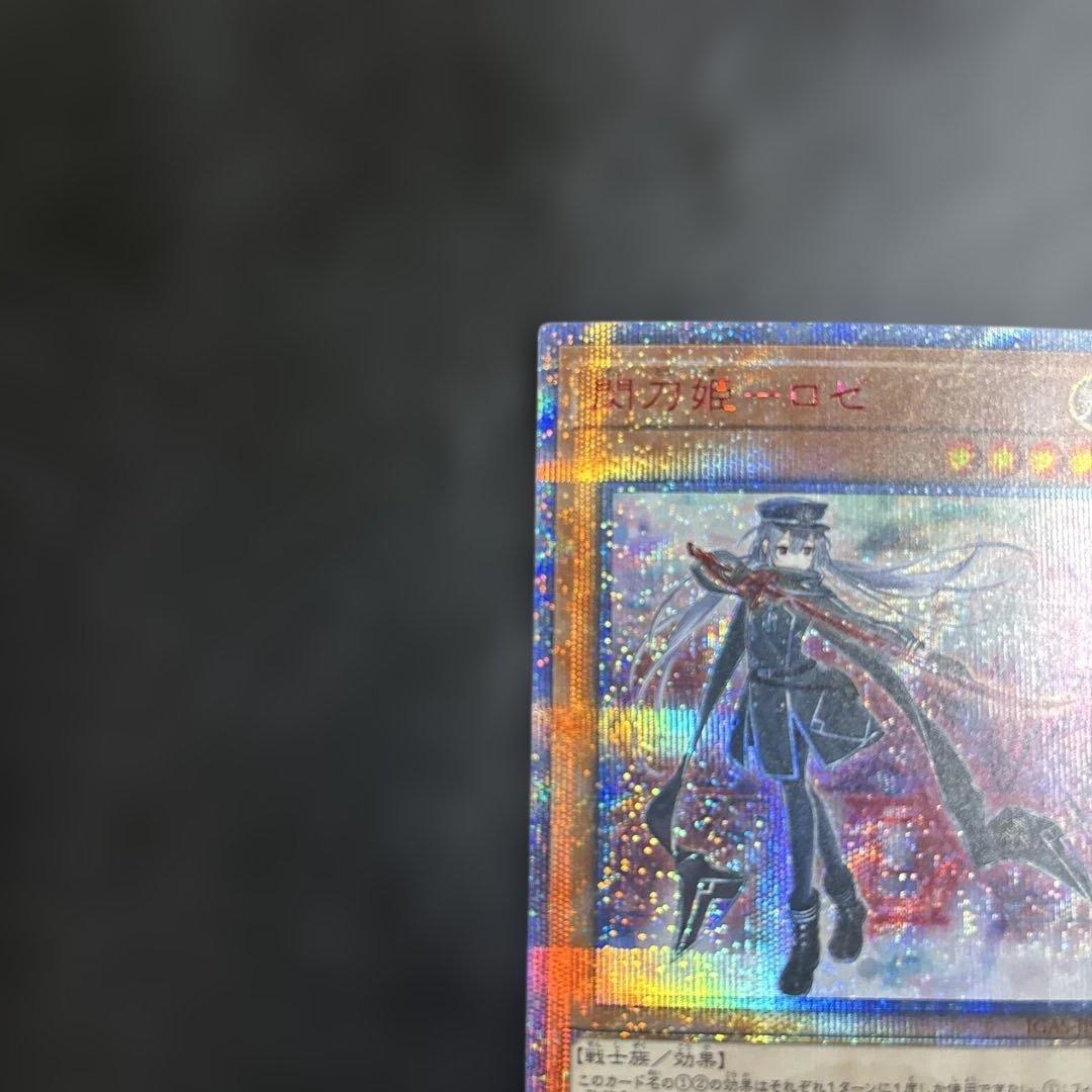 ぺ*い様 遊戯王　閃刀姫ロゼ　20THシークレットレア