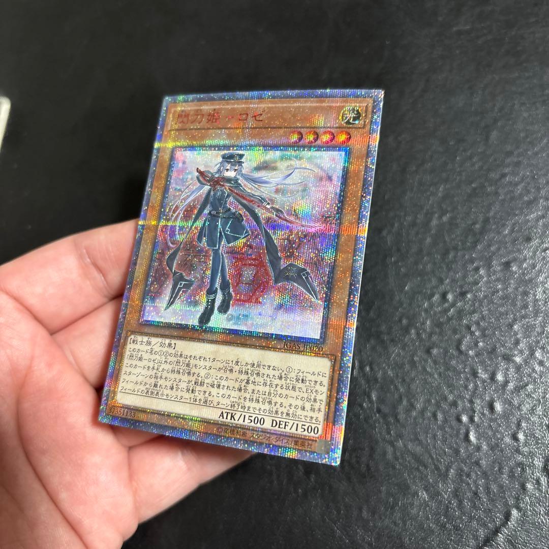 ぺ*い様 遊戯王　閃刀姫ロゼ　20THシークレットレア