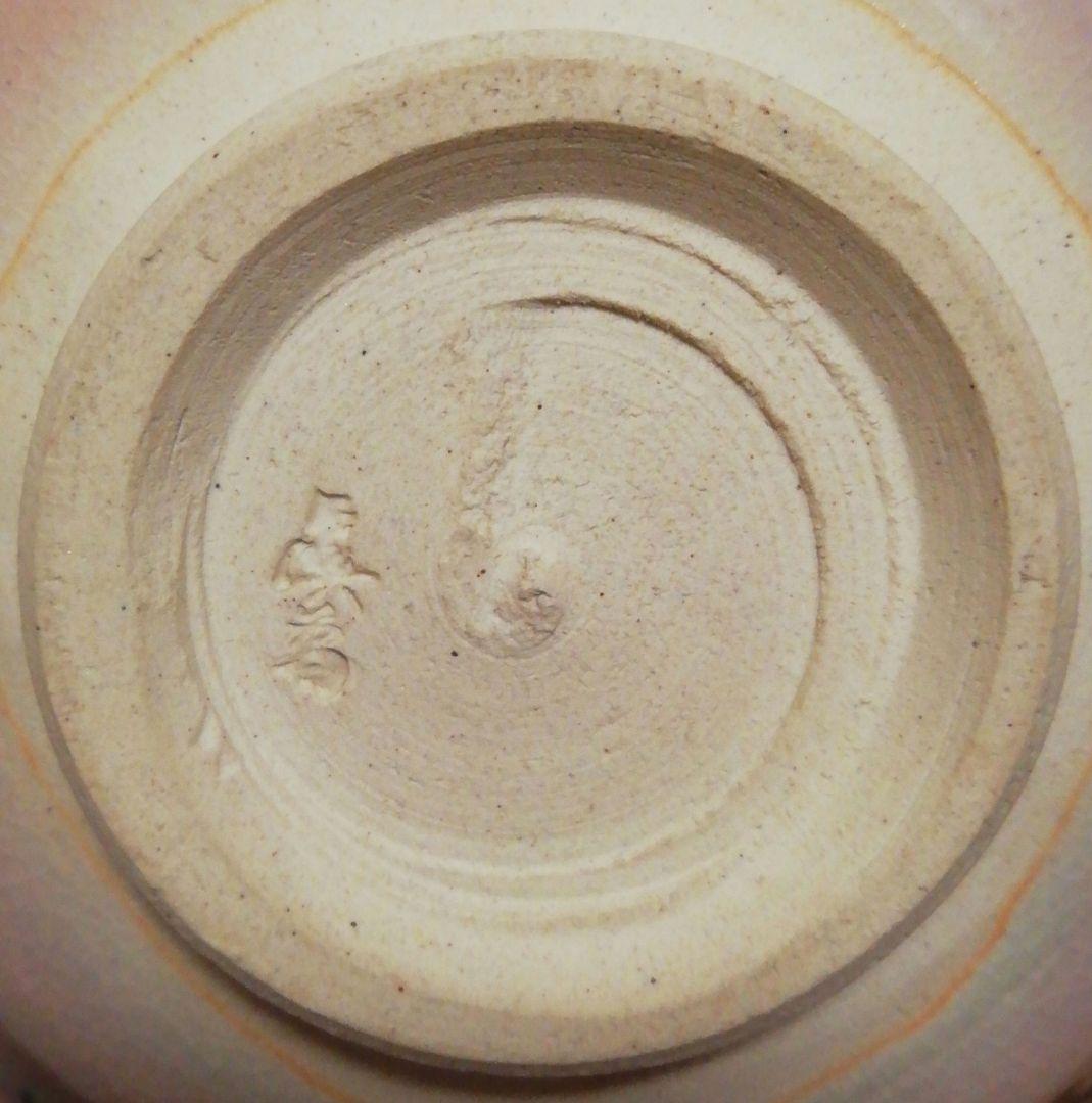 真葛香斎作　即中斎花押　京焼　茶碗　共箱　共布　茶道具