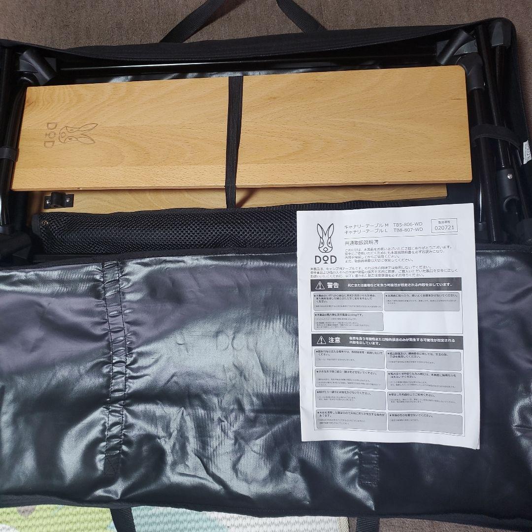 DOD Kyanary M アウトドアテーブルナルト