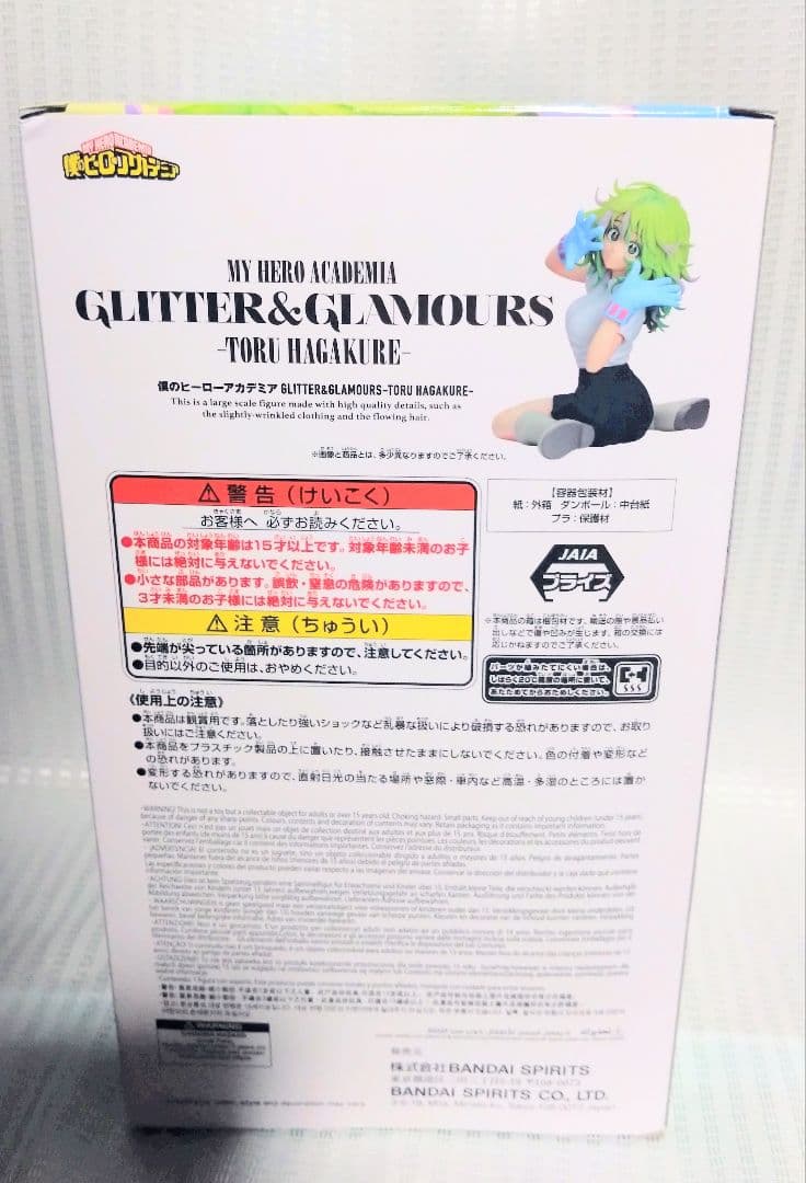ヒロアカ　GLITTER&GLAMOURS 葉隠透 フィギュア 　×4体セット