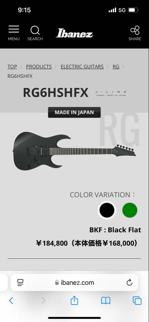 Ibanez RG6HSHFX 日本製　エレキギター　マットブラック