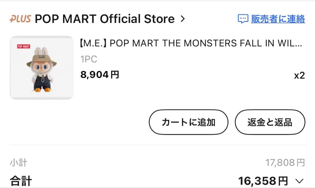 【新品正規品】POPMART ラブブ FALL IN WILD ぬいぐるみ