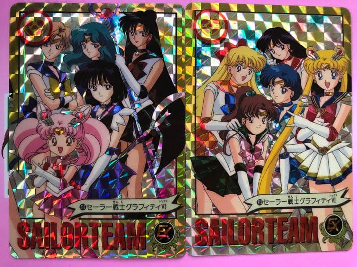 美少女戦士セーラームーン　カード