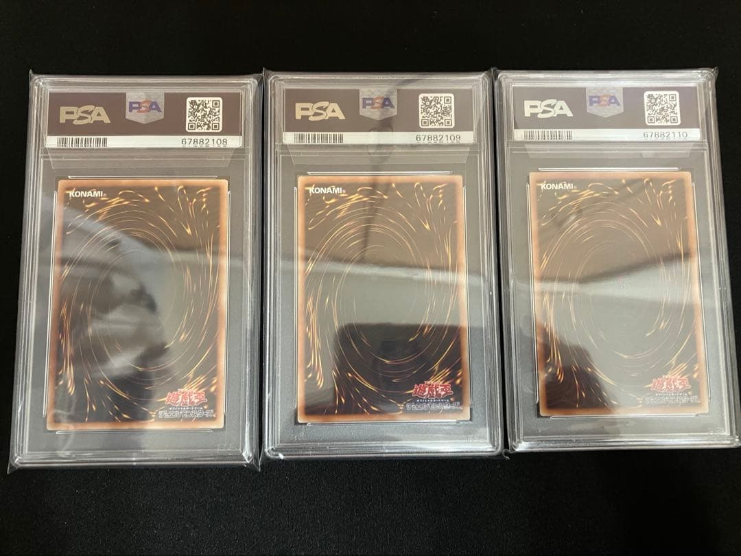 青眼の白龍　ブルーアイズ 海馬セット　PSA10 3連番　3枚セット