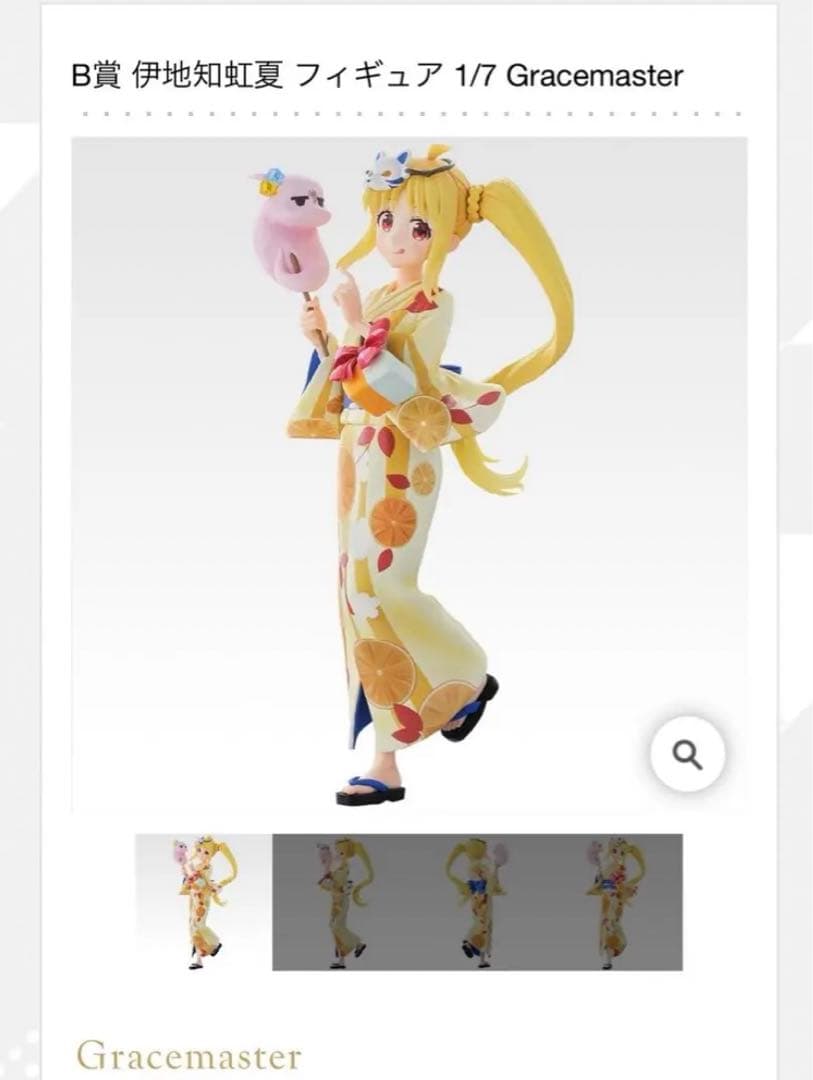 一番くじ　ぼっちざろっく　フィギュア　ラストワン　A　B　C　D　コンプ