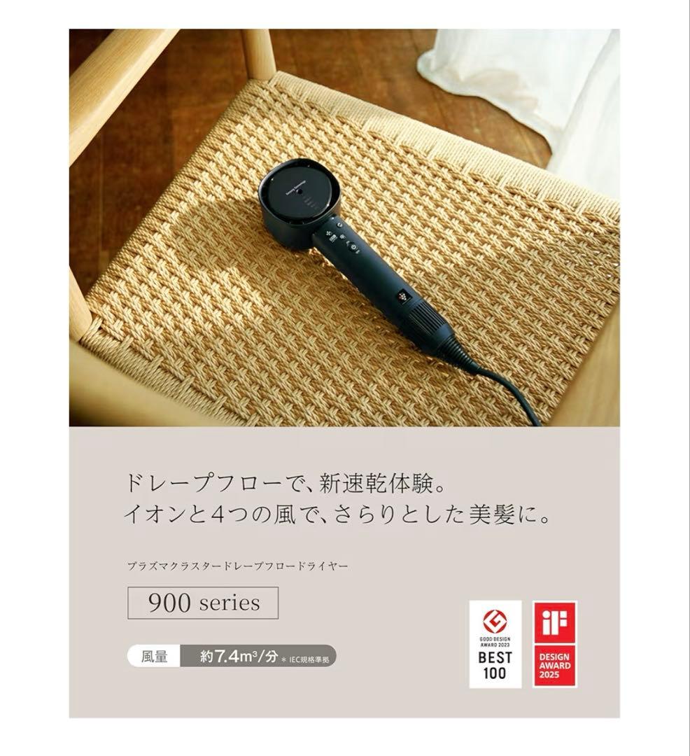 SHARP ヘアドライヤー IB-WX902-W ホワイト