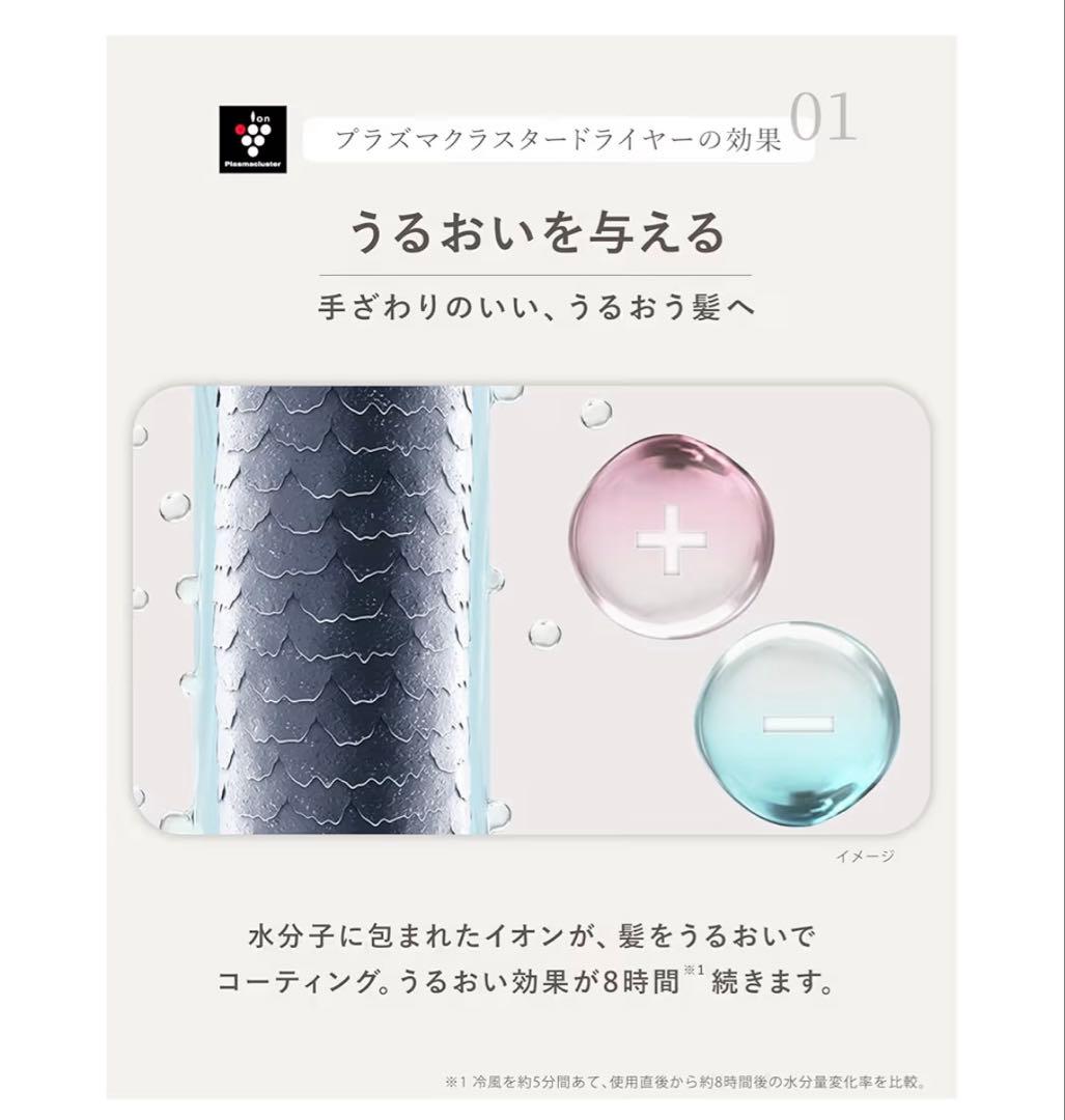 SHARP ヘアドライヤー IB-WX902-W ホワイト