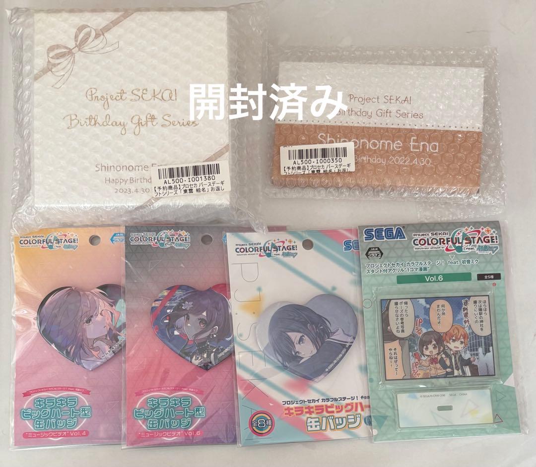 東雲絵名 まとめ売り