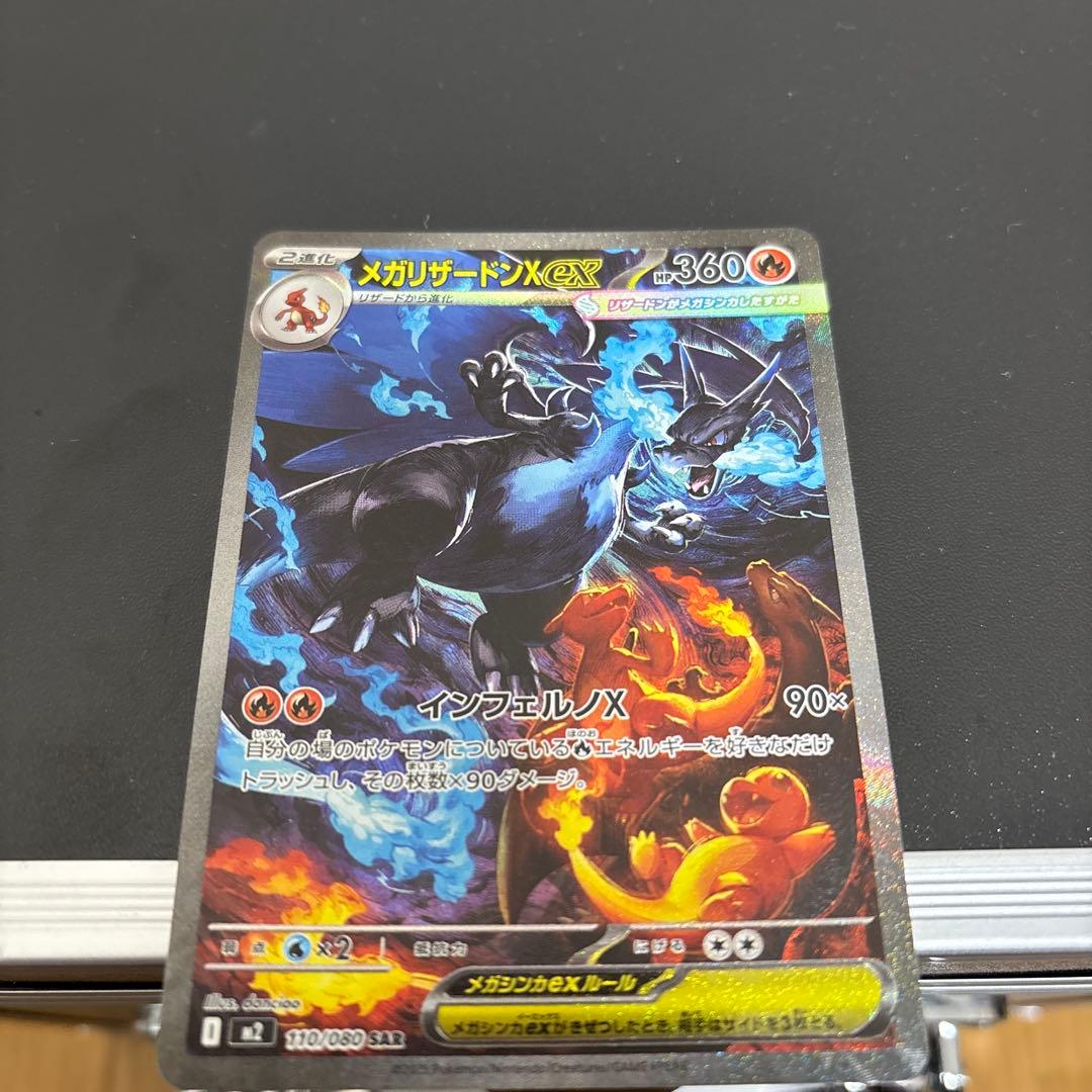 Z*須様 ポケモンカード ゲンガー メガリザードンX EX セット引退品