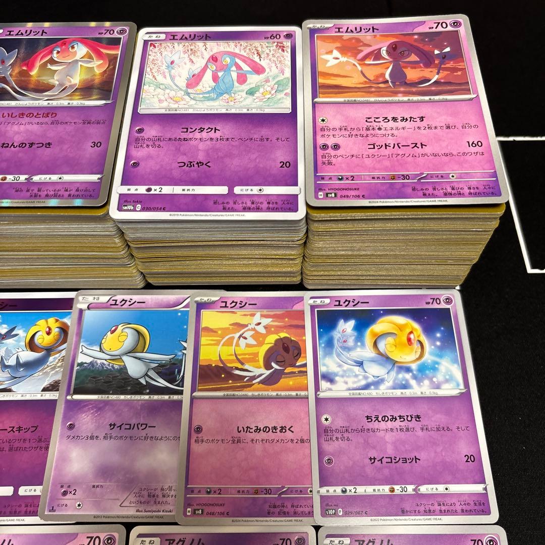 【約1000枚】ポケモンカード　ユクシー　アグノム　エムリット　大量セットまとめ