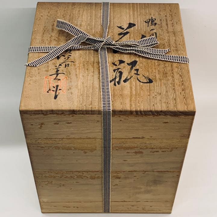 【花瓶18】九谷焼　鴨の図　8号　藤村正美　共箱