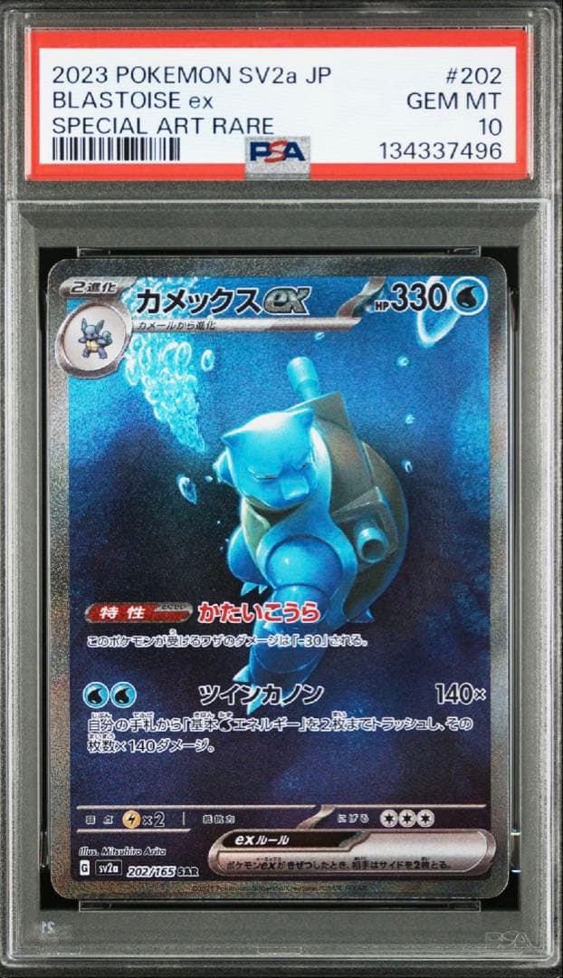 【3連番　PSA10】　151 御三家　SAR