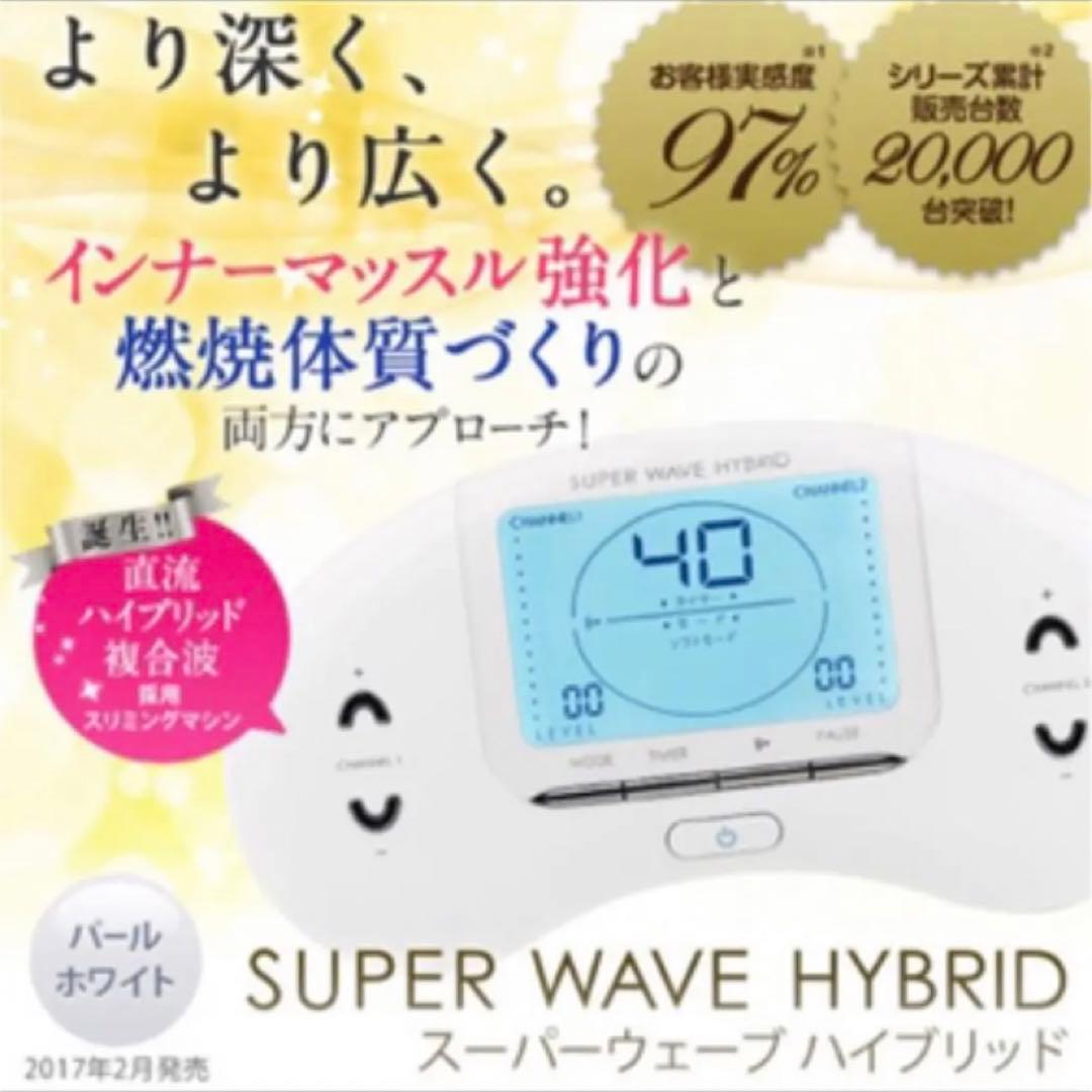 パティールシュアライン＆Super wave j