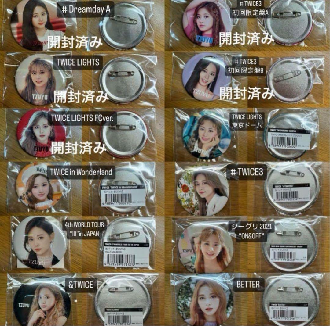 TWICE ツウィ トレカ 缶バッチ ラントレ キーホルダー