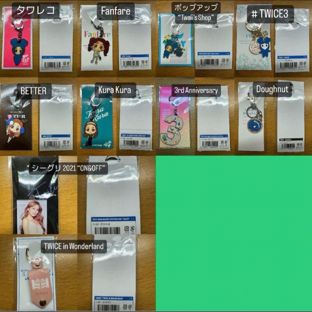 TWICE ツウィ トレカ 缶バッチ ラントレ キーホルダー