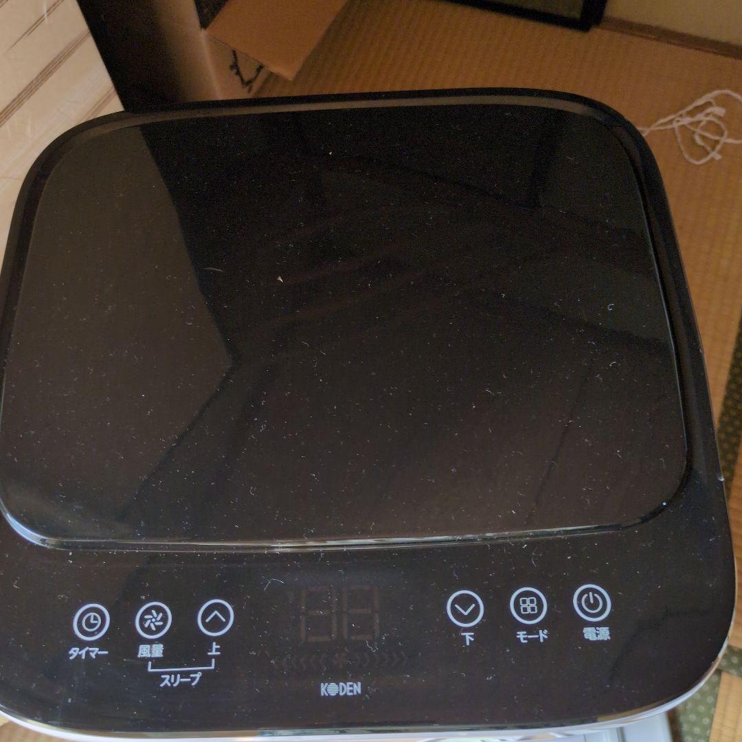 KODEN KEP-211R ポータブルエアコン