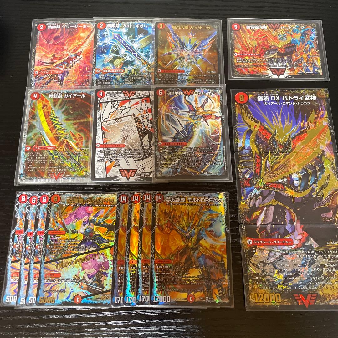 デュエルマスターズ　モルトDREAM 爆熱剣バトライ刃　など