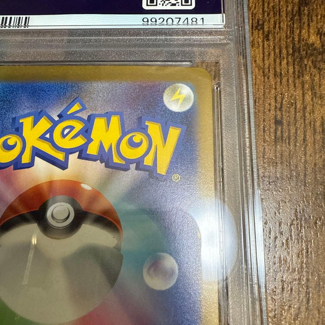 ナンジャモPSA10