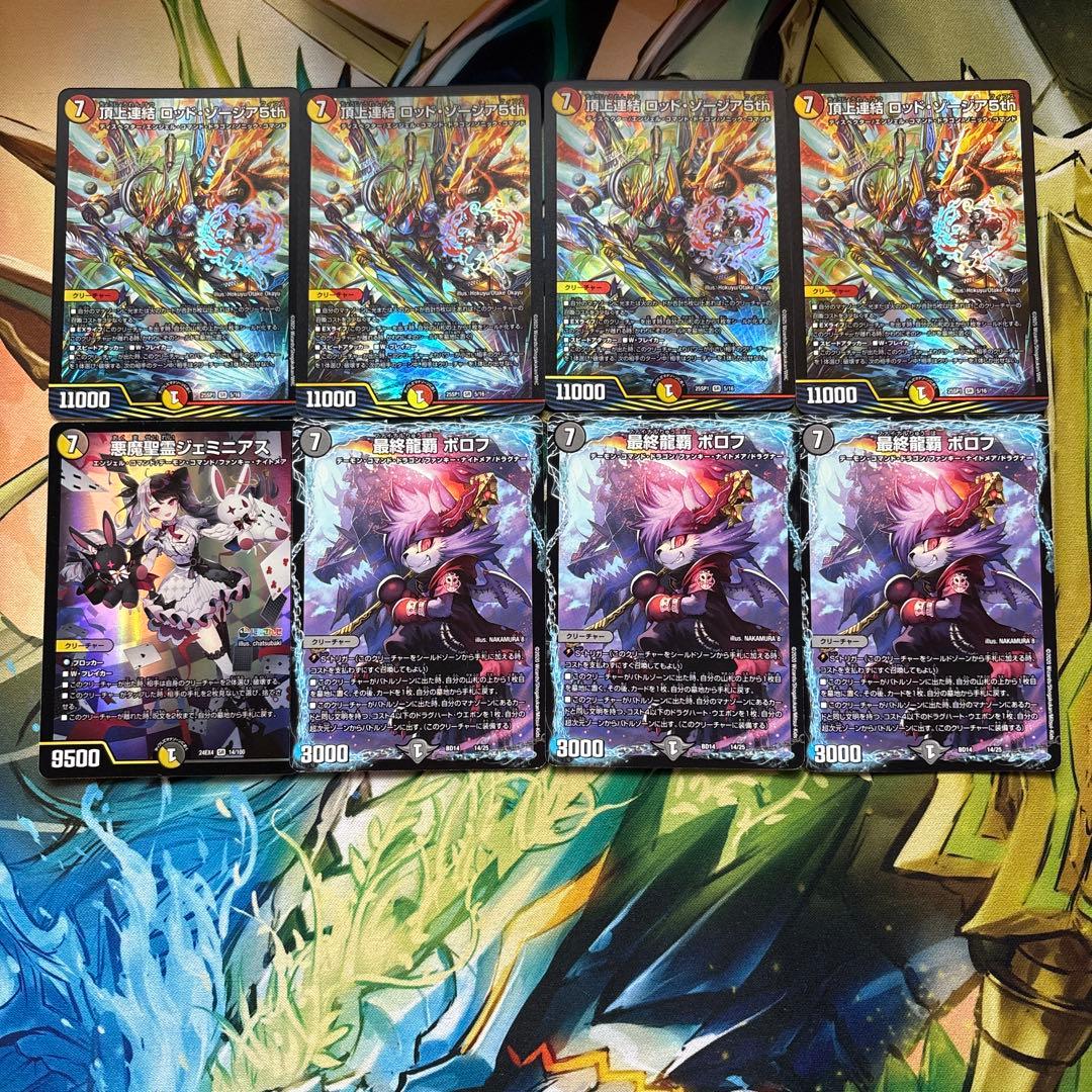 デイガドルマゲドン デッキ