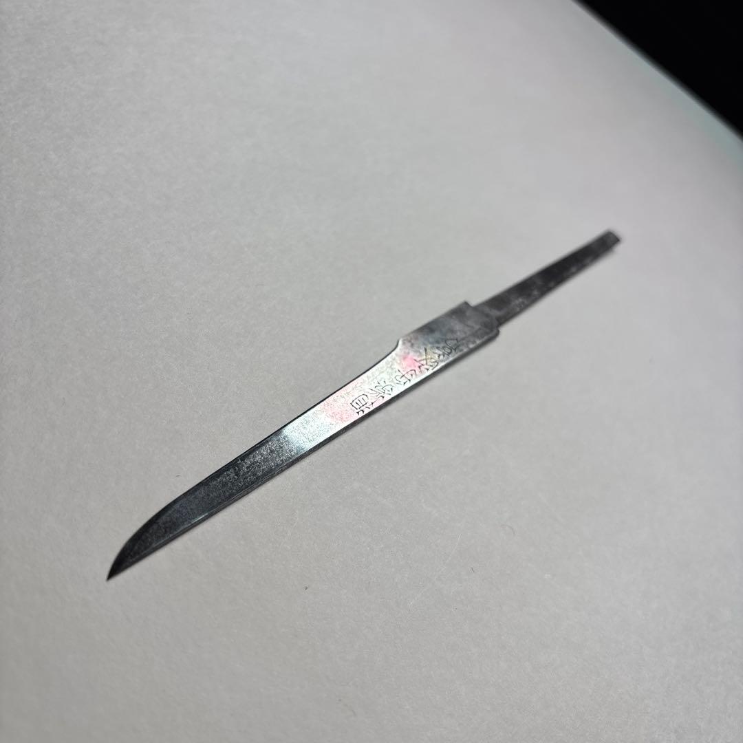 お正月価格　小柄　相模守政常　短刀　さがみのかみまさつね