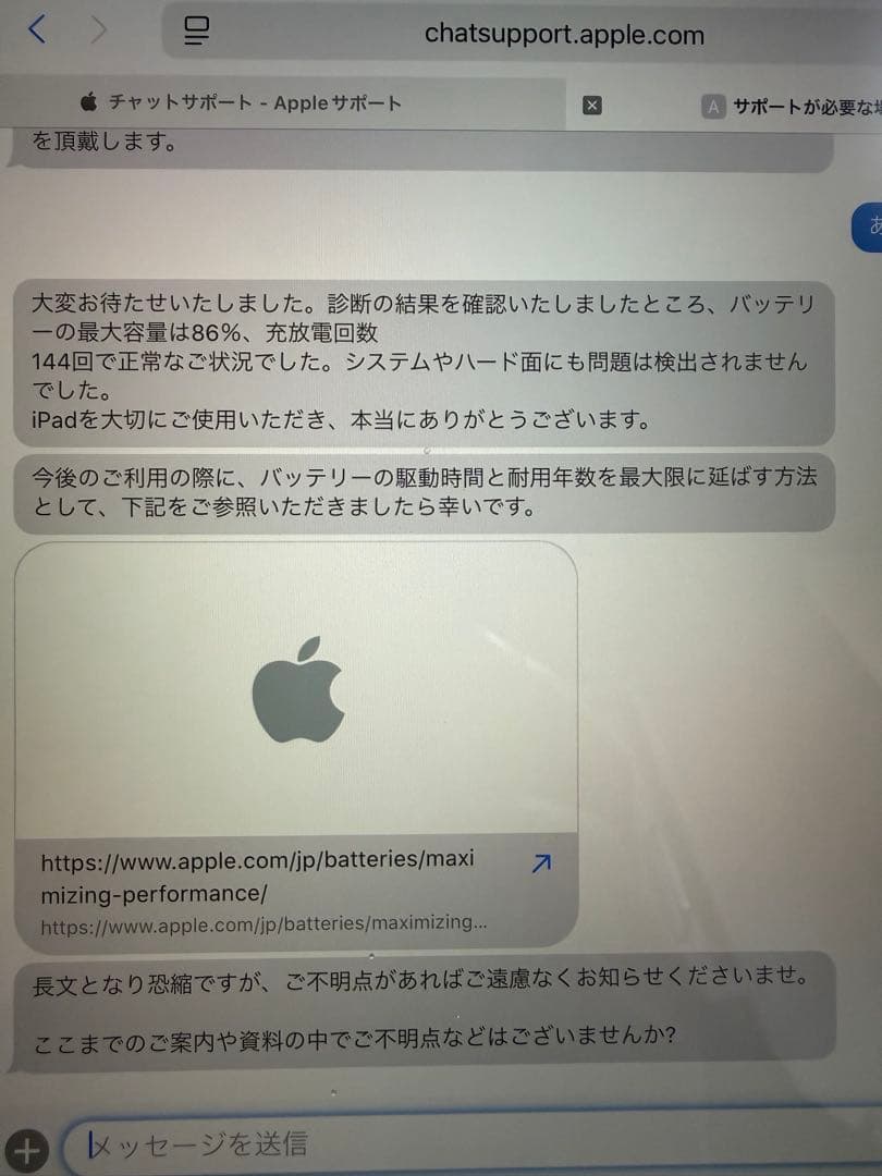 【最終値下】Apple iPad (第8世代) 32GB Wi-Fi ゴールド