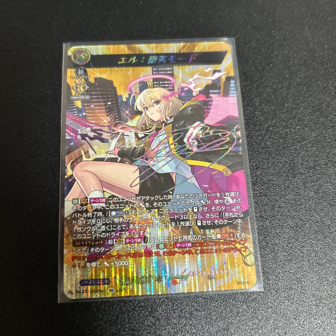 ヴァンガード 冥淵葬空 エル ： 堕天モード SSR サイン 雨宮空