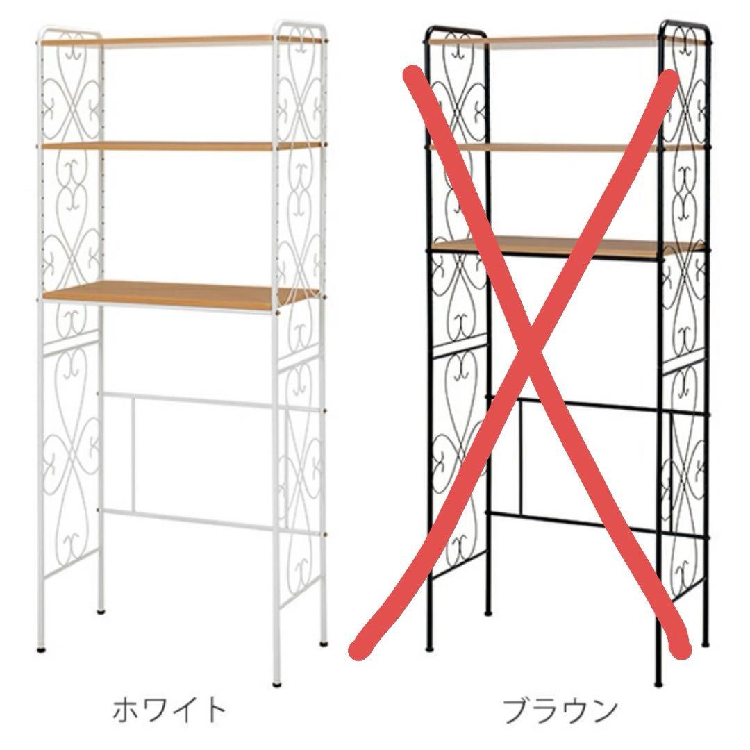 ランドリーラック ホワイト
