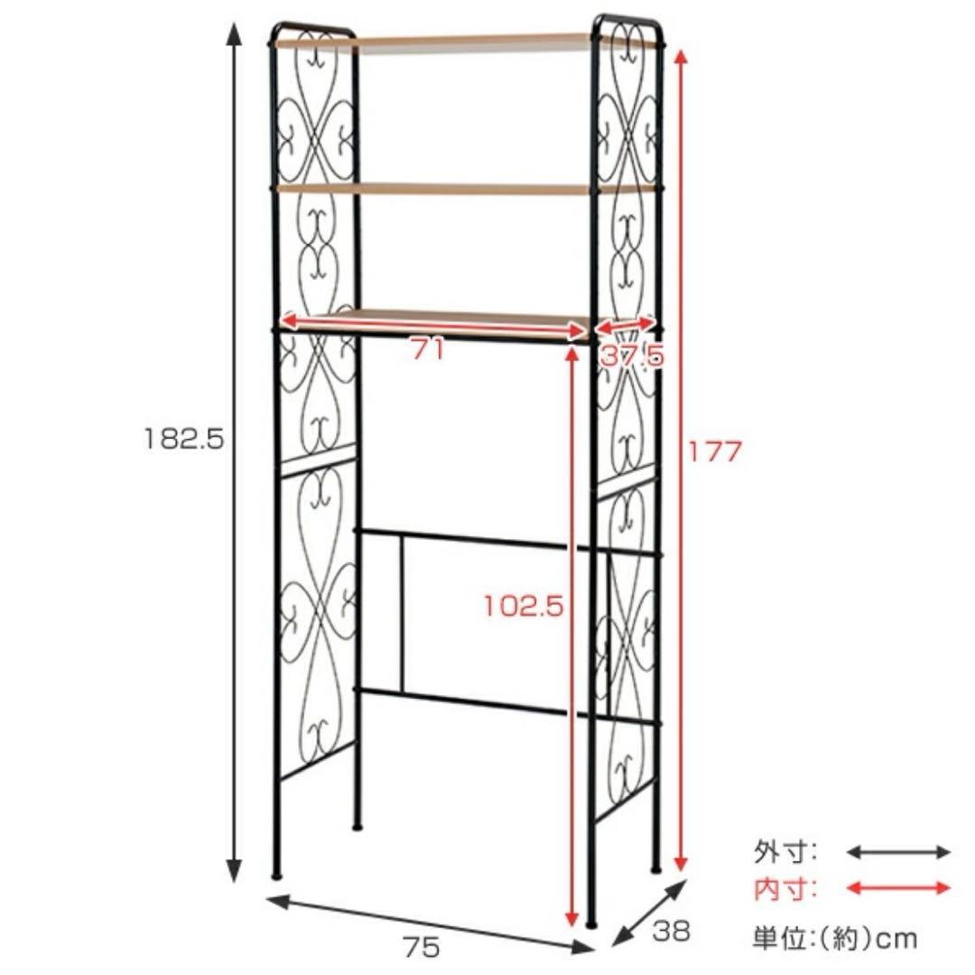 ランドリーラック ホワイト