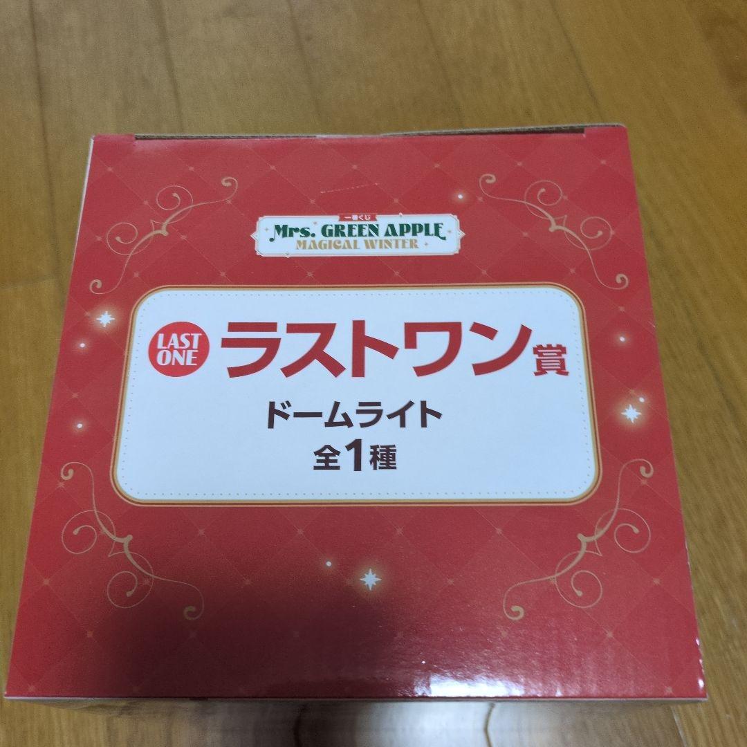 ミセス1番くじ　ラストワン賞