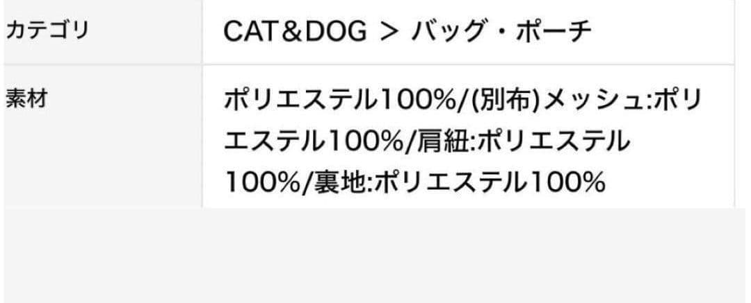 ジェラートピケ　キルティング キャリーバッグ　DOG 犬 ベージュメッシュ窓付き
