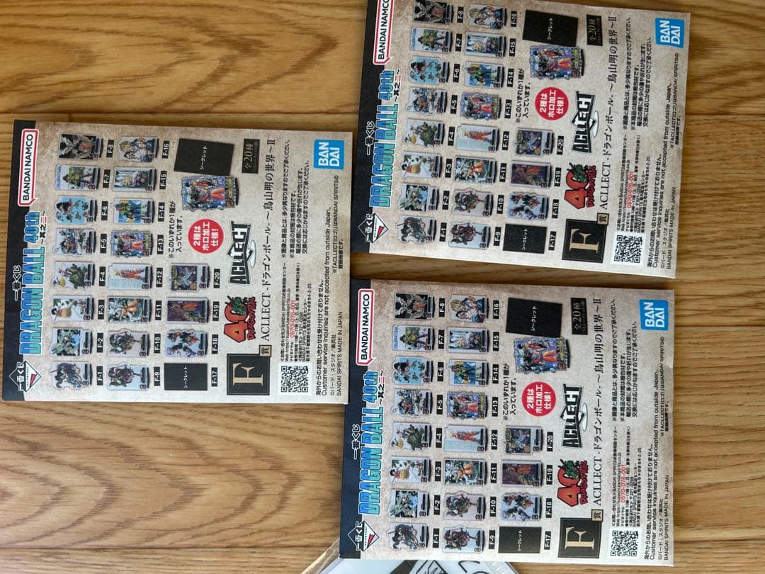 ドラゴンボール 40th 一番くじ　A.C.E賞