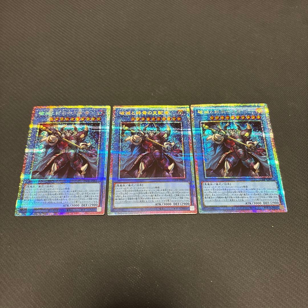 え*こ様 破滅と終焉の支配者　エンドオブザワールドルーラー　プリズマ　3枚　②