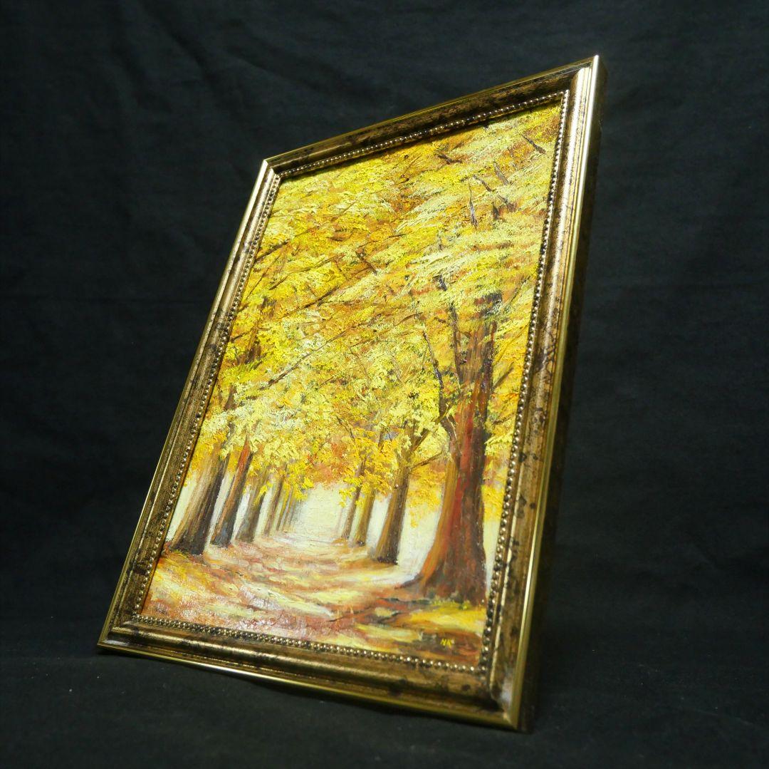 絵画 油絵 肉筆 「イチョウ並木」 インテリア 風水 金運アップ