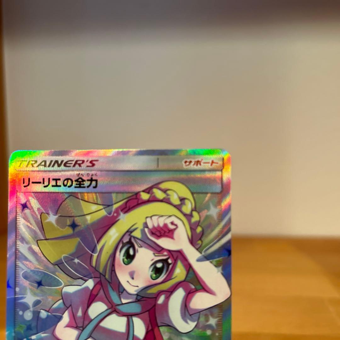 リーリエの全力 SR ドリームリーグ ポケモンカードゲーム