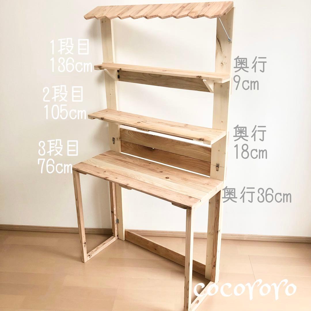 humming soon/仕様変更/モニター価格品/折りたたみ什器