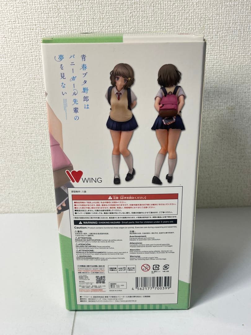 青春ブタ野郎はバニーガール先輩の夢を見ない 古賀朋絵 フィギュア WING