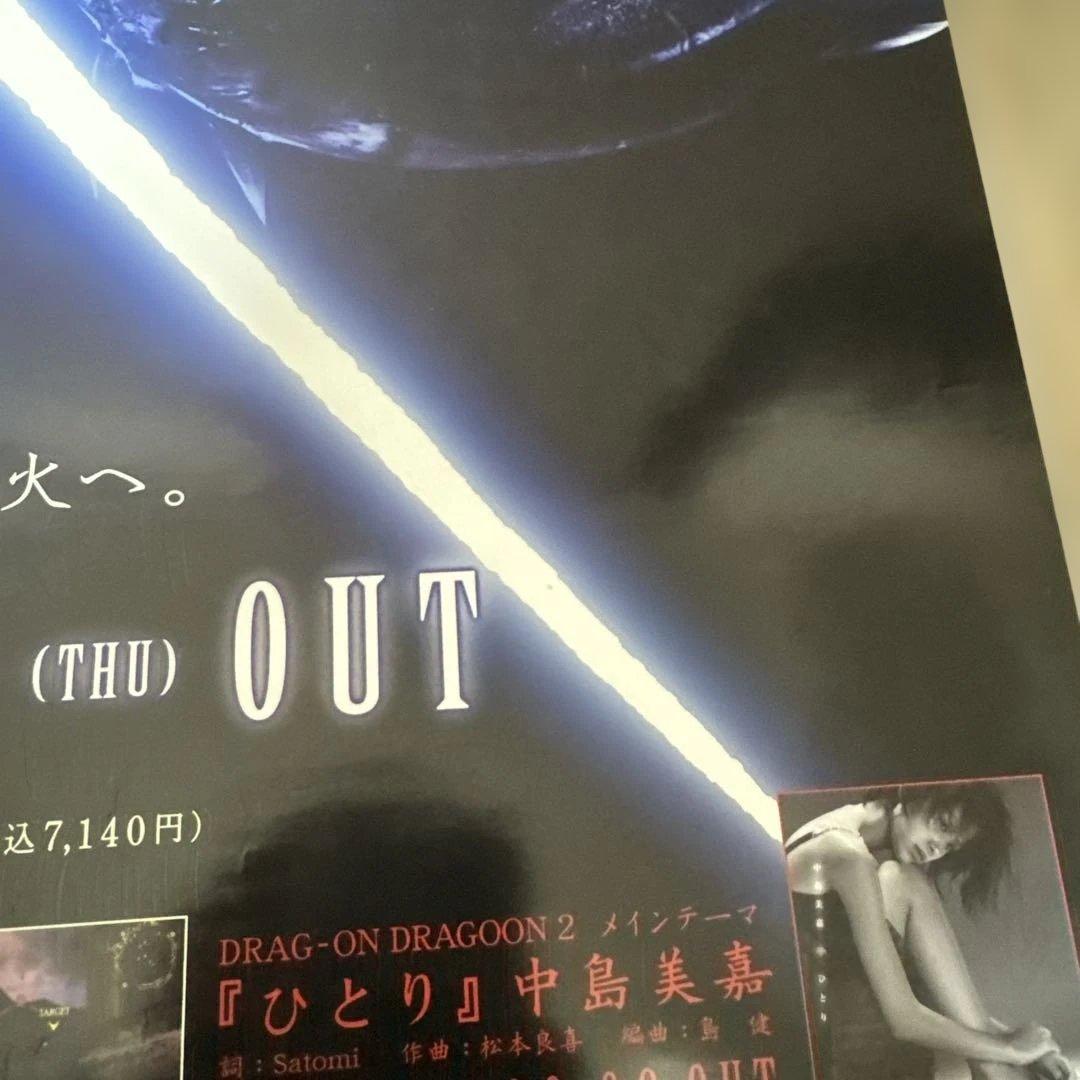 非売品❗️ドラッグオンドラグーン2 ポスター