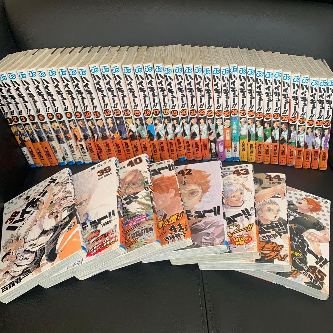 ハイキュー!! 全45巻セット 年末SALE価格