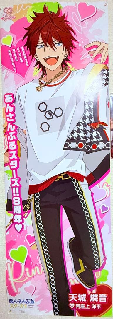 み*み様 天城燐音　まとめ売り