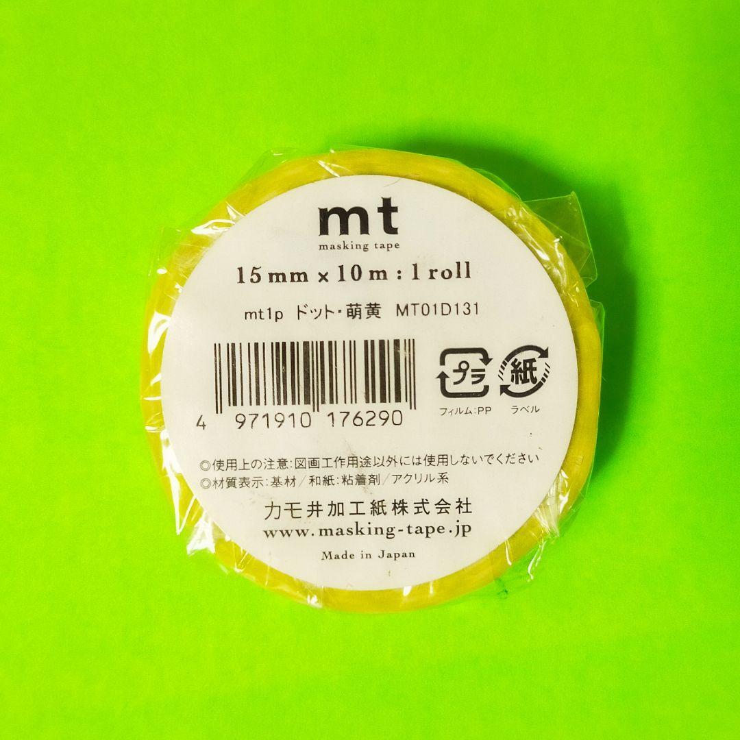 廃盤マステ 萌黄 mt エムティー ドット 水玉 カモ井加工紙 マスキングテープ