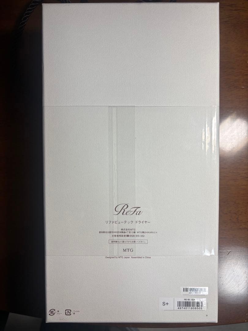 【新品未開封】リファ ビューティックドライヤー S+｜メーカー新品交換