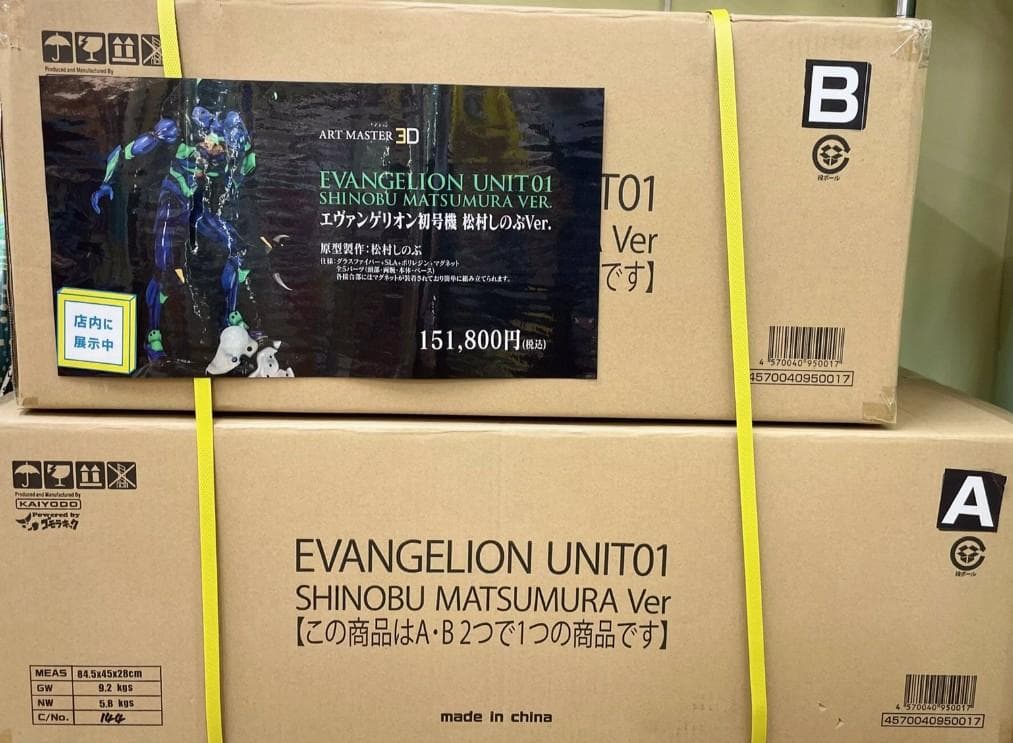 ART MASTER 3D エヴァンゲリオン初号機 松村しのぶVer
