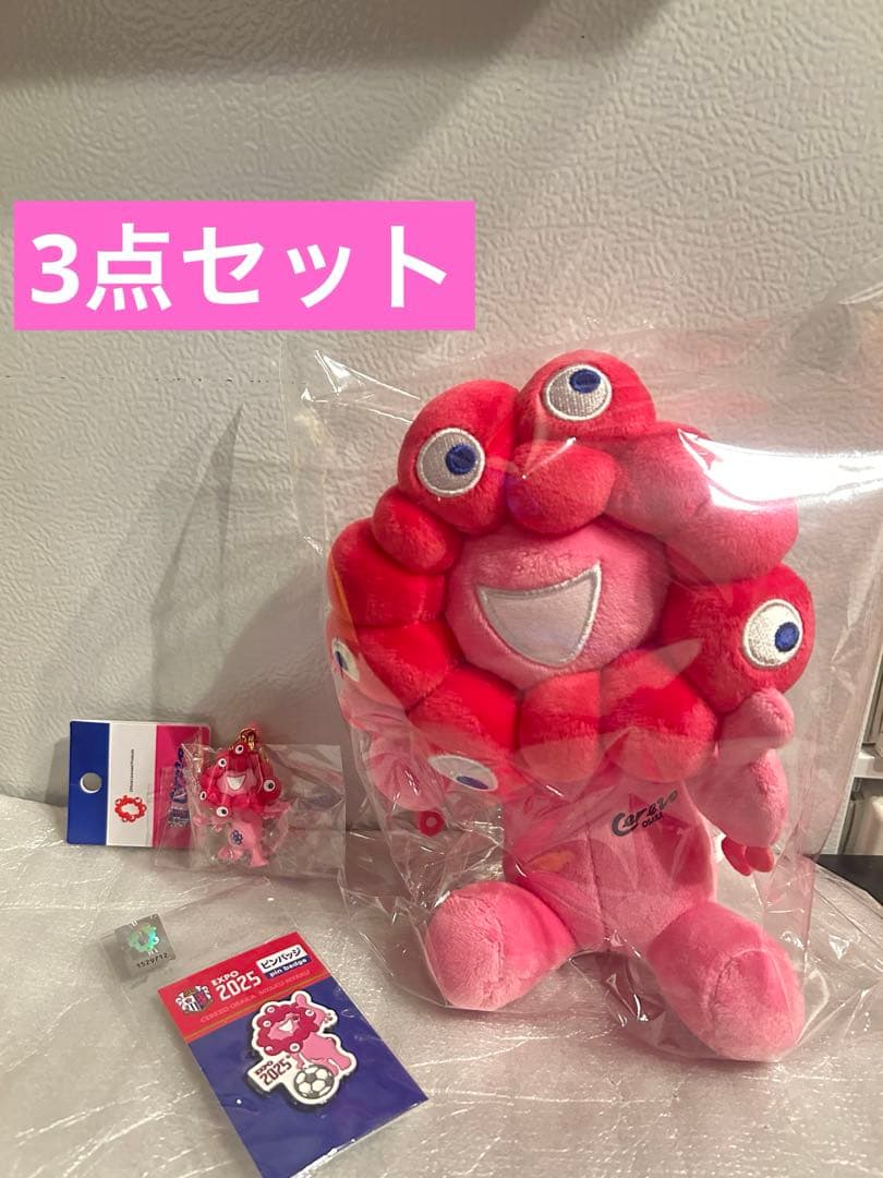ミャクミャク セレッソ大阪 3点セット キーホルダー ピンバッジ ぬいぐるみ